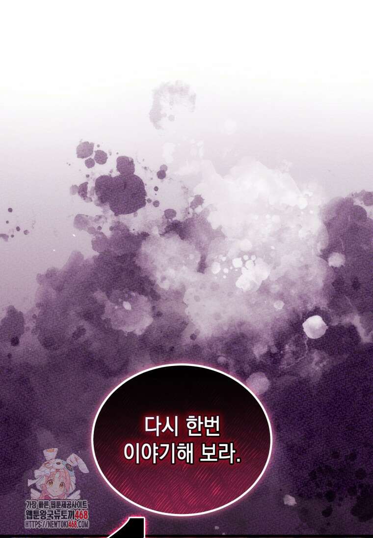 초월급 엑스트라의 공략집(카카오) 18화 1