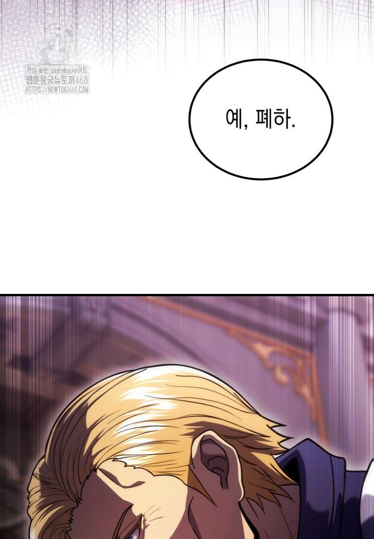 초월급 엑스트라의 공략집(카카오) 18화 5