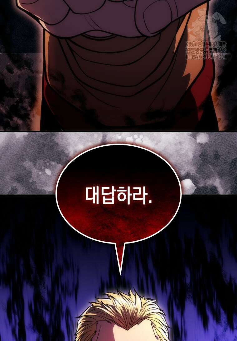 초월급 엑스트라의 공략집(카카오) 18화 19