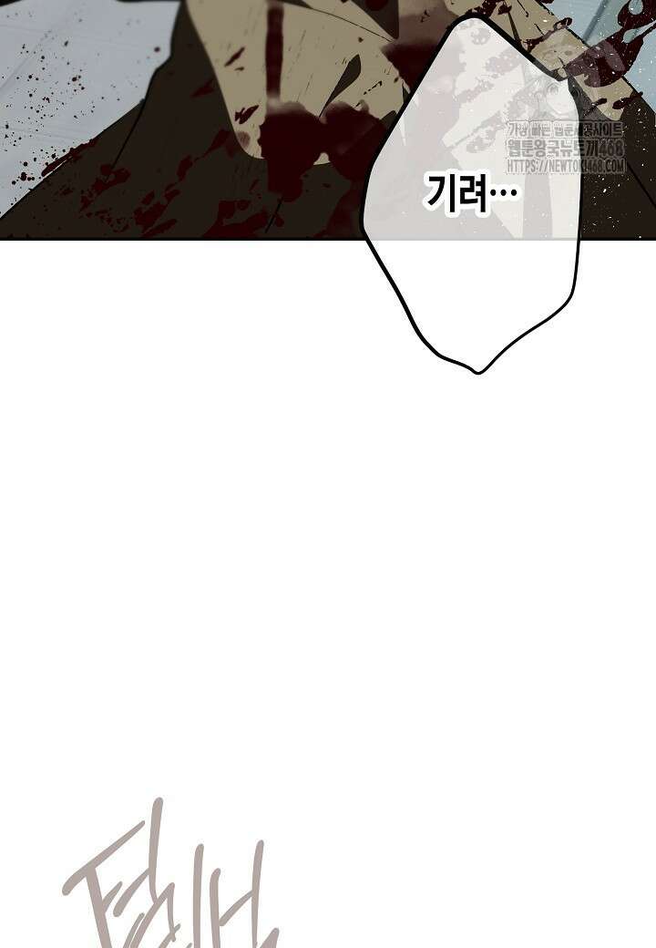착하게 살고 싶었답니다 94화 21