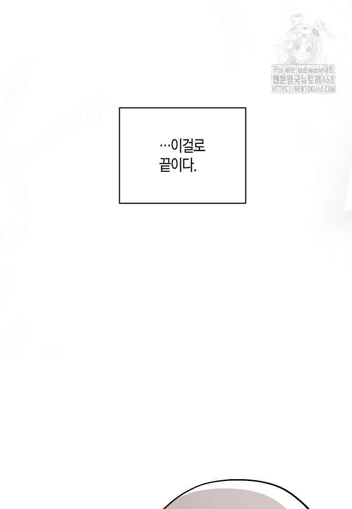 착하게 살고 싶었답니다 94화 28