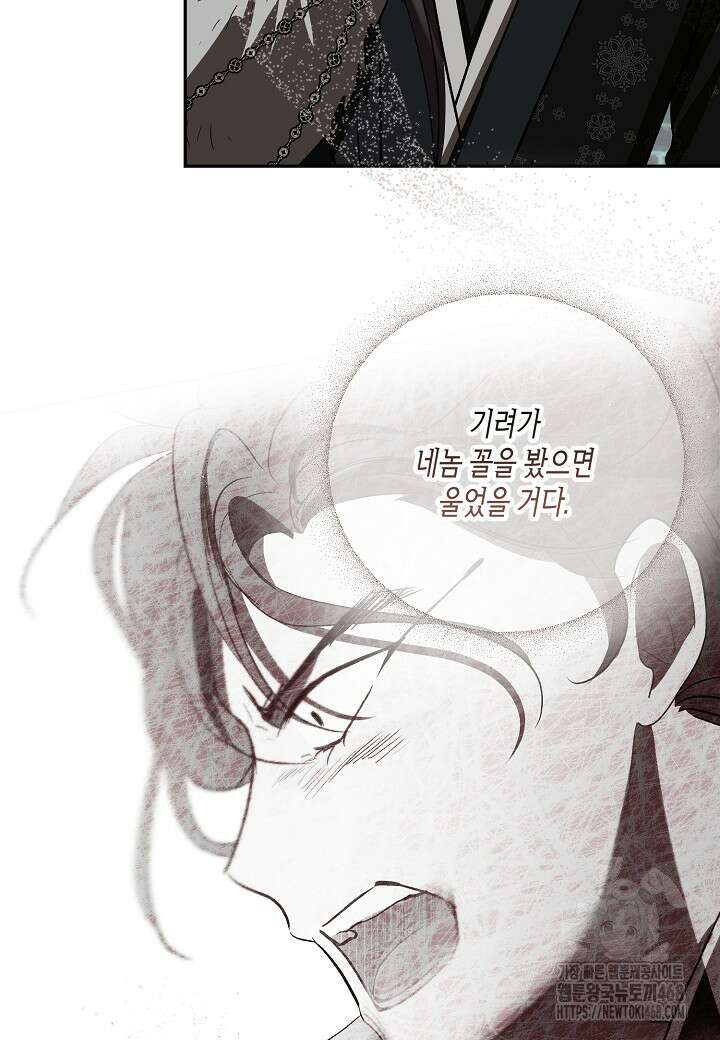 착하게 살고 싶었답니다 94화 32
