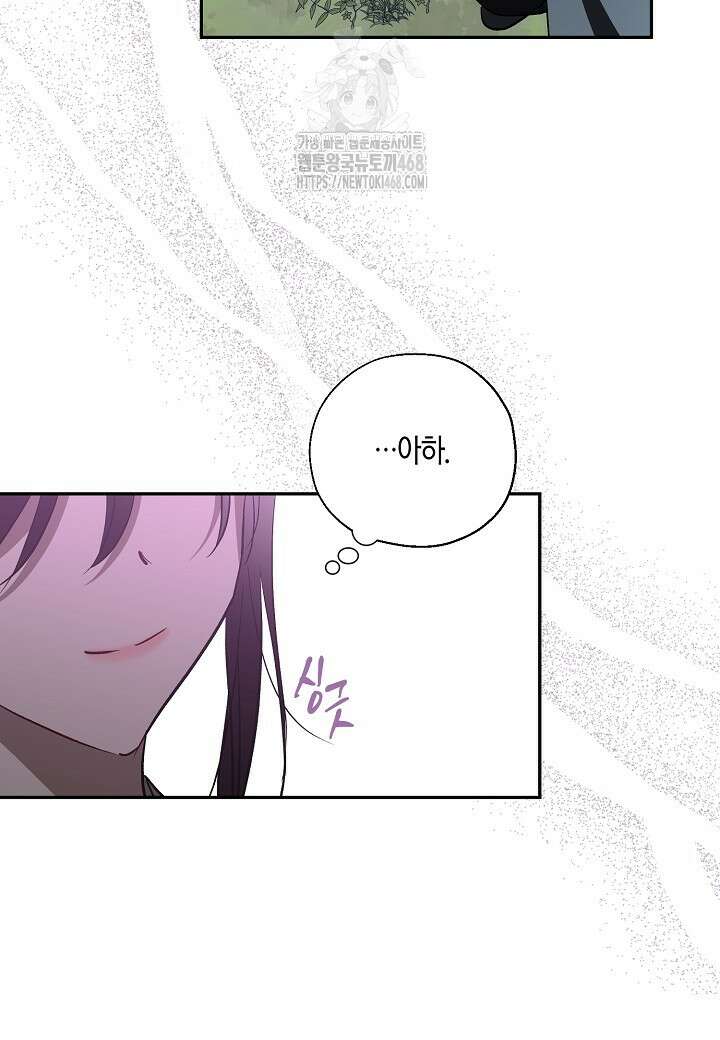 착하게 살고 싶었답니다 94화 39