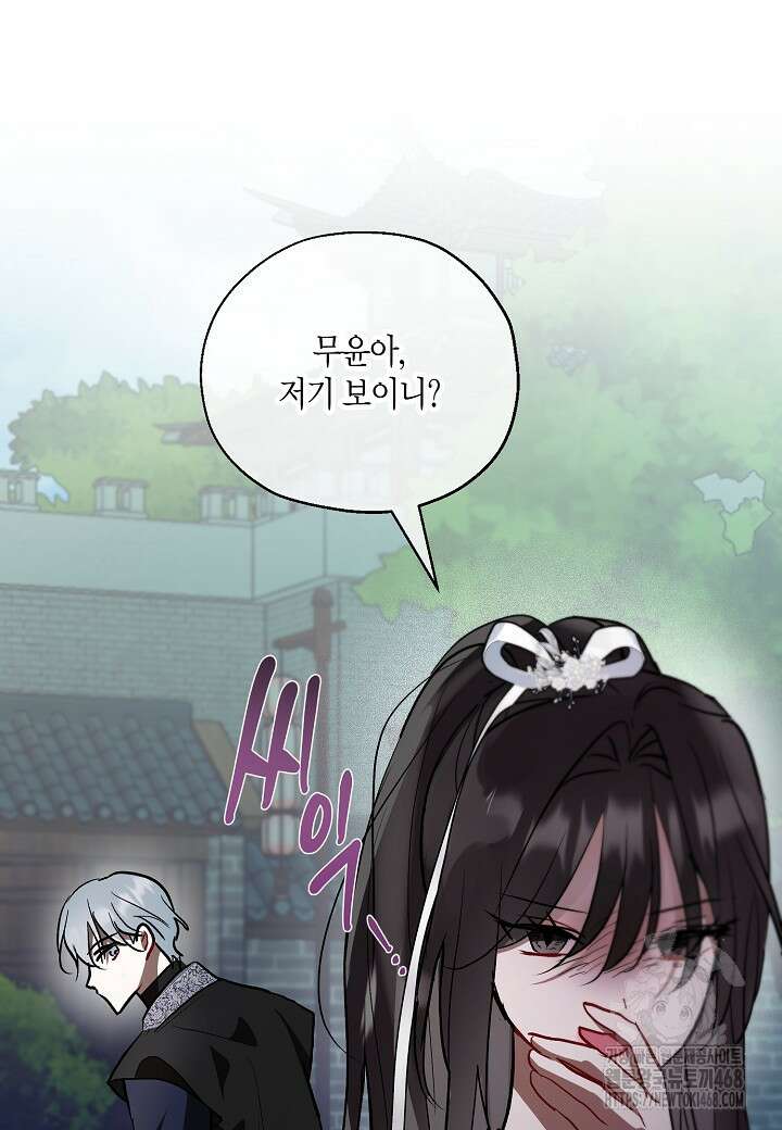착하게 살고 싶었답니다 94화 40