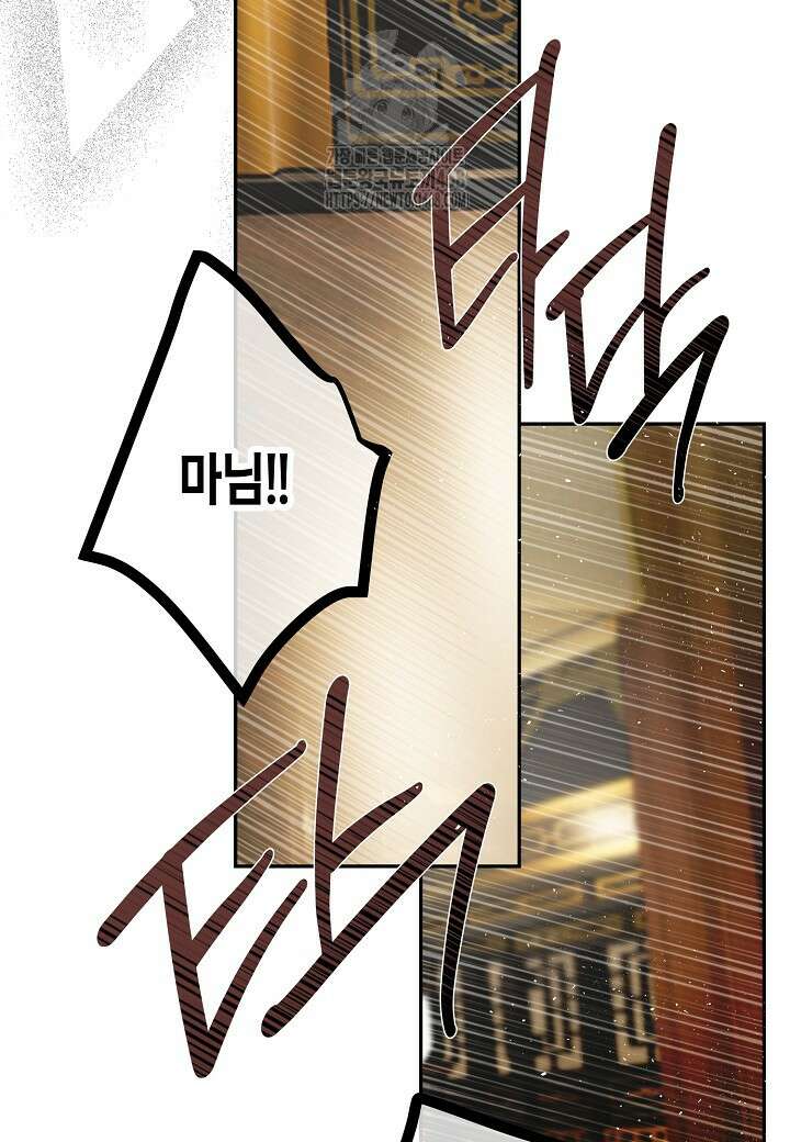 착하게 살고 싶었답니다 94화 49