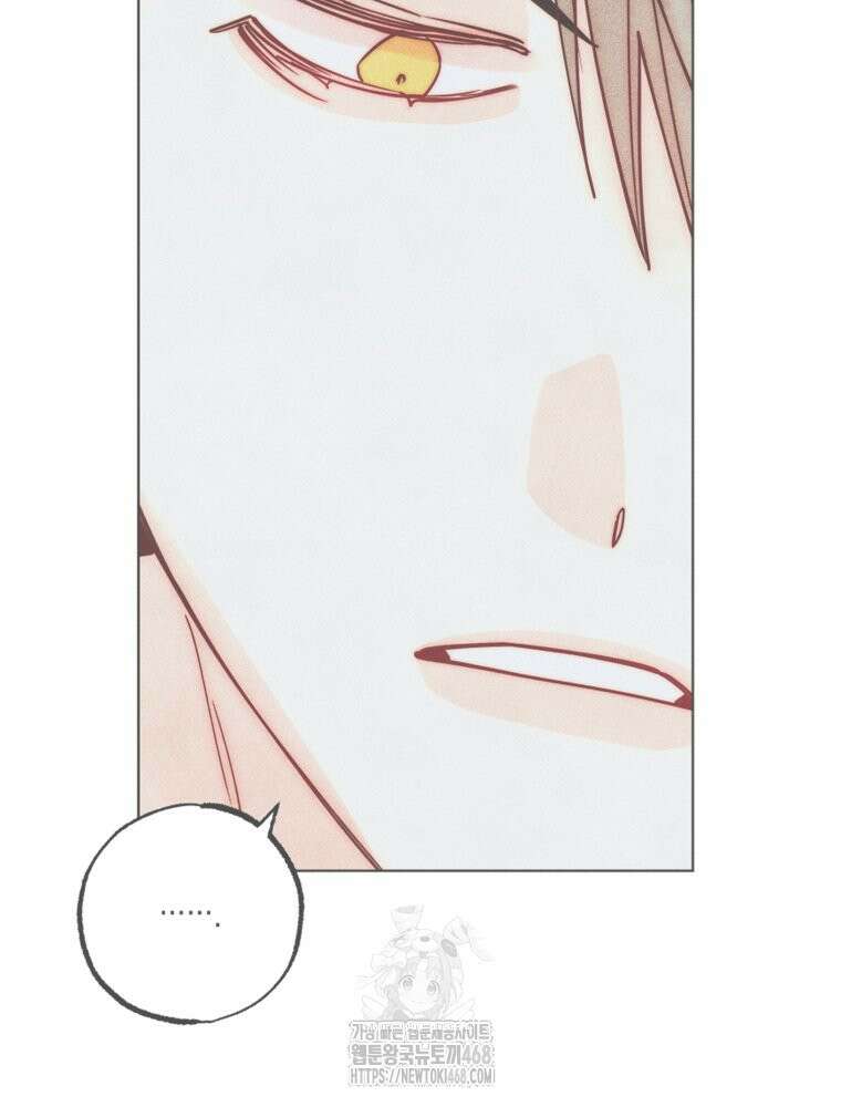 연하는 욕구불만 76화 5