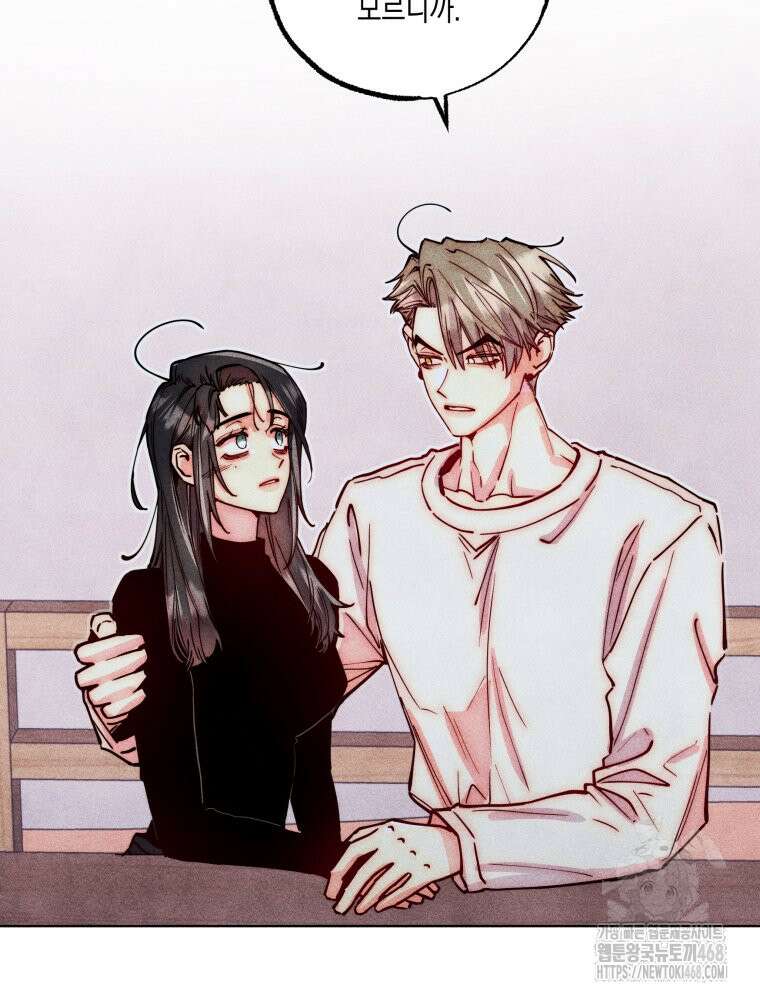 연하는 욕구불만 76화 17