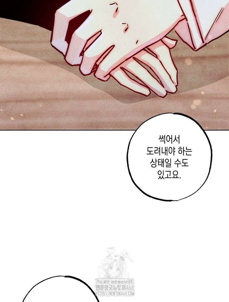 연하는 욕구불만 76화 19