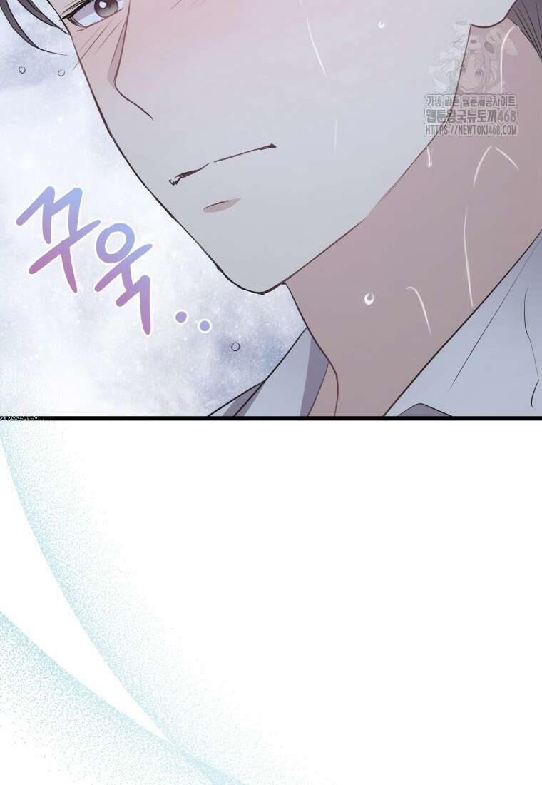 너로 젖는 밤 59화 16
