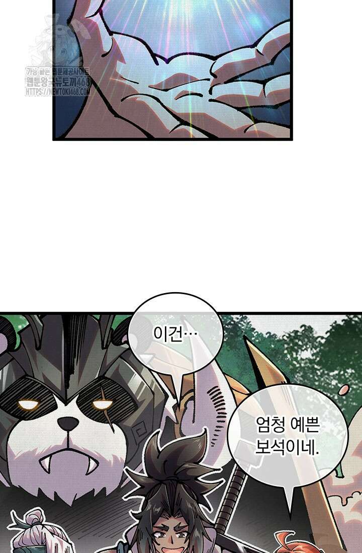 치혼 63화 2