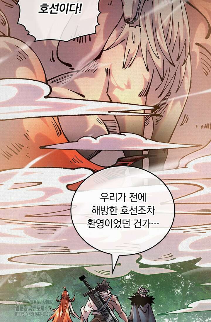 치혼 63화 6