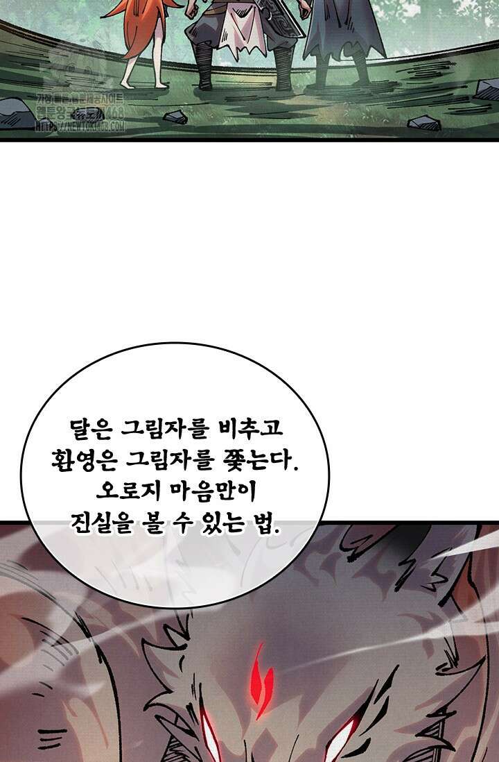 치혼 63화 7