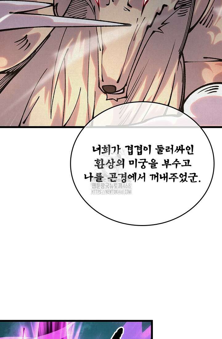 치혼 63화 8