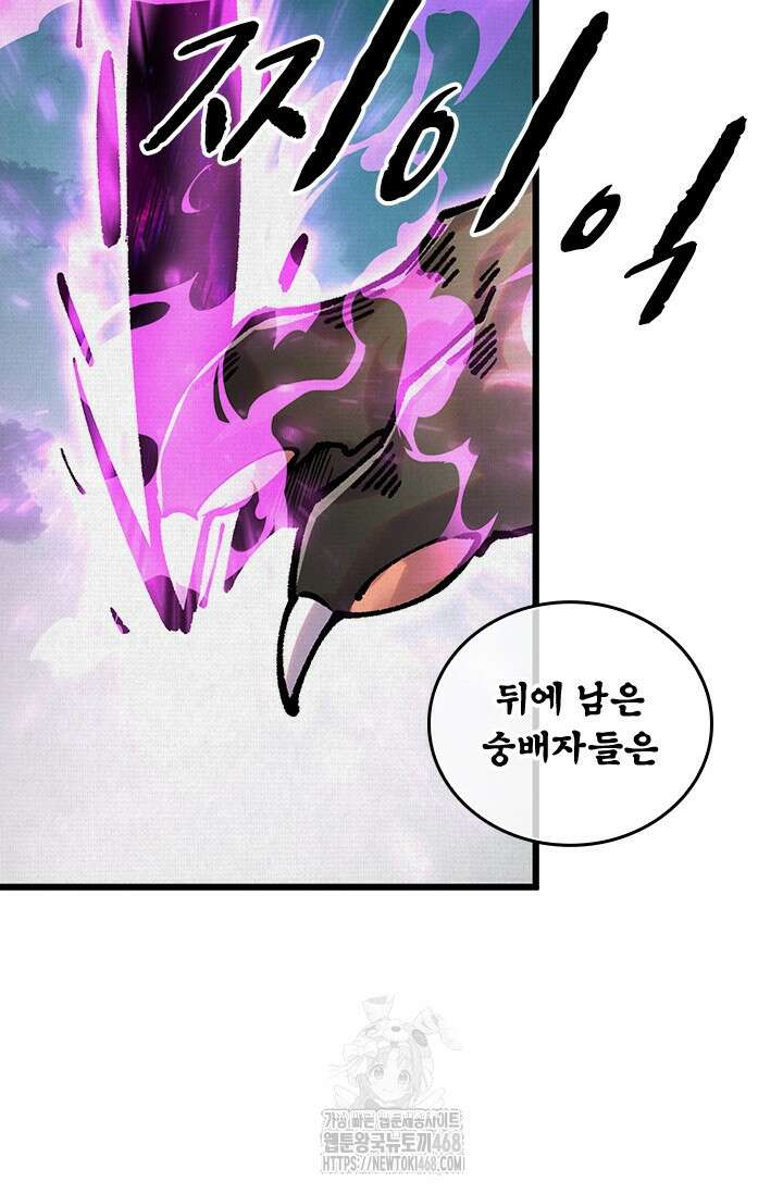 치혼 63화 9