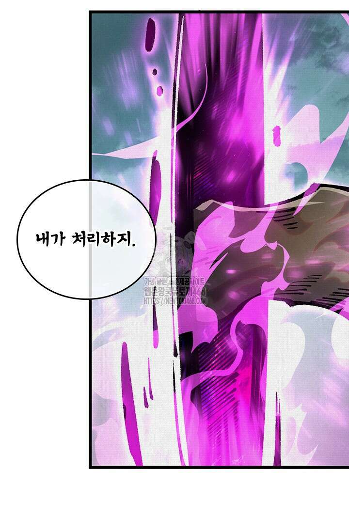 치혼 63화 10