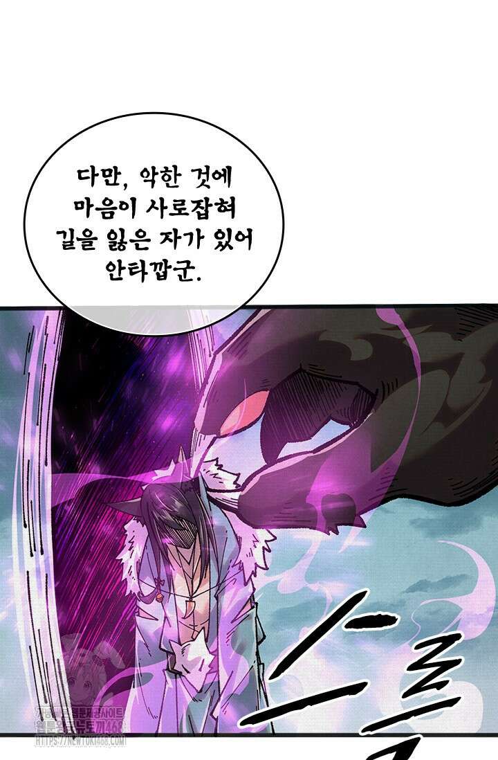 치혼 63화 11