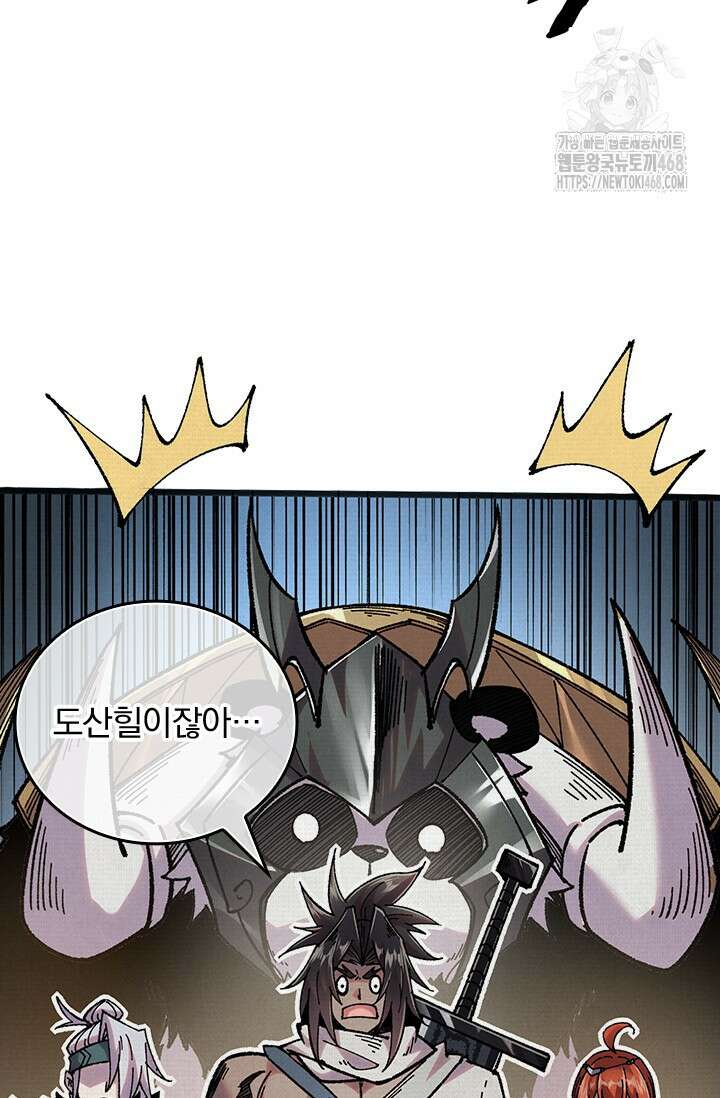 치혼 63화 12