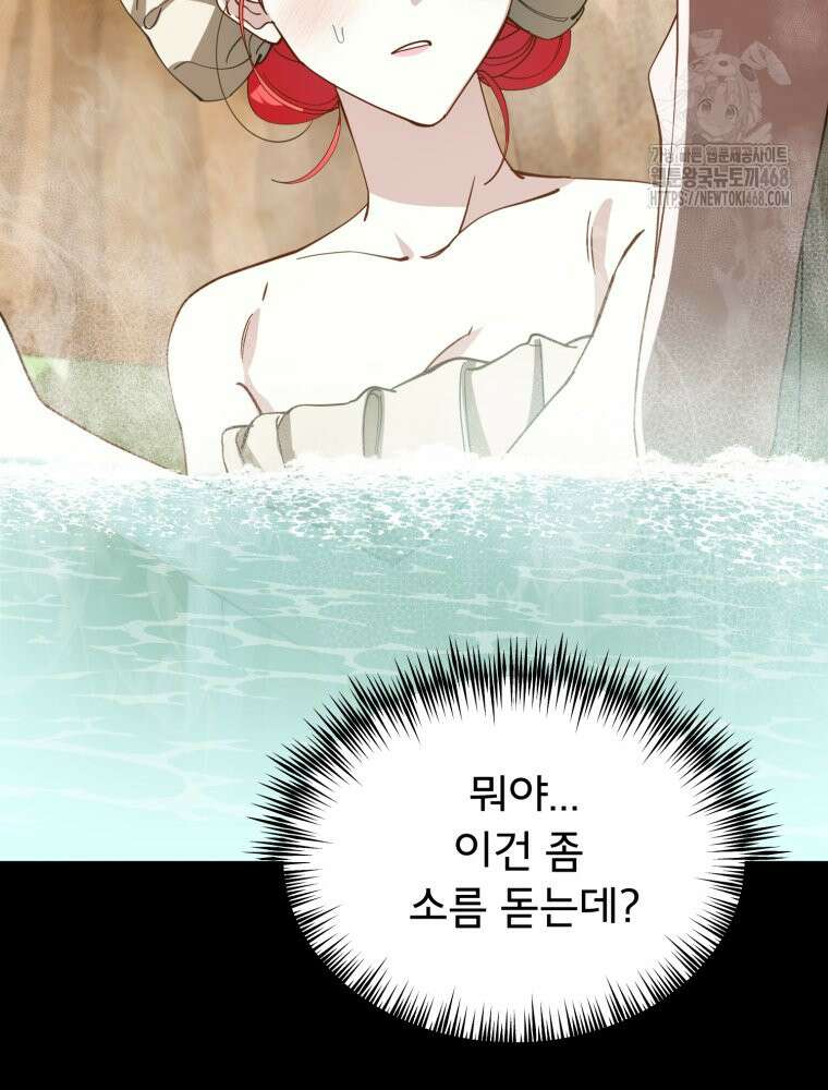 이세계 덤프트럭 105화 2