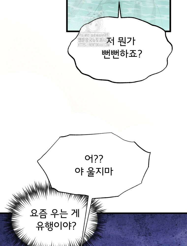 이세계 덤프트럭 105화 16