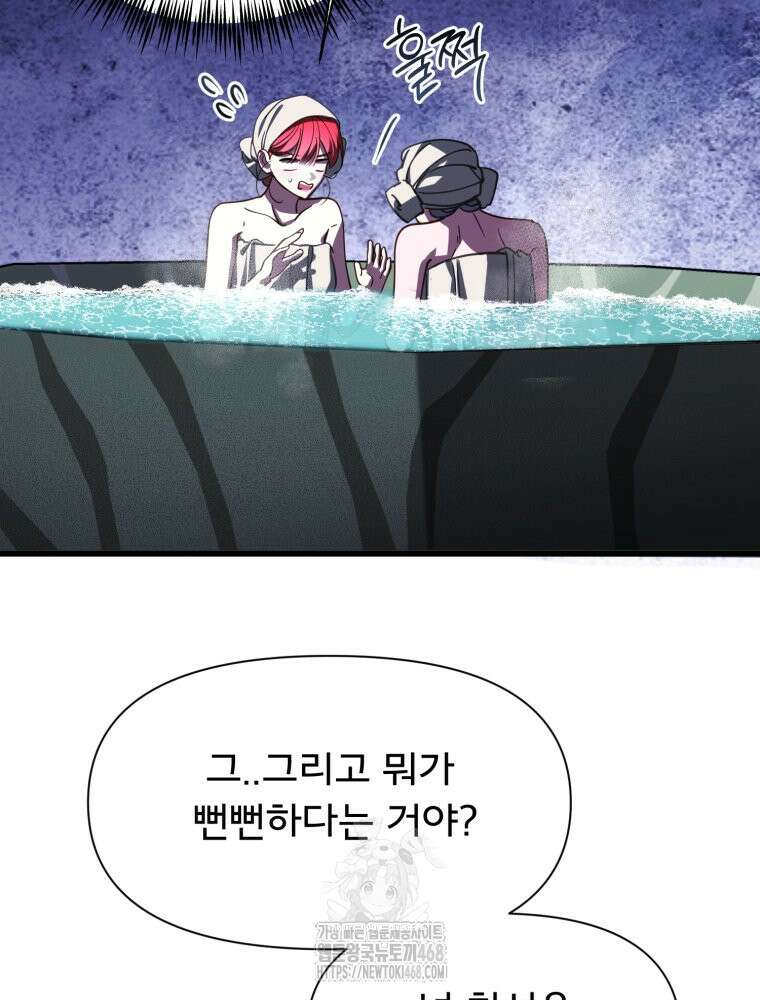 이세계 덤프트럭 105화 17