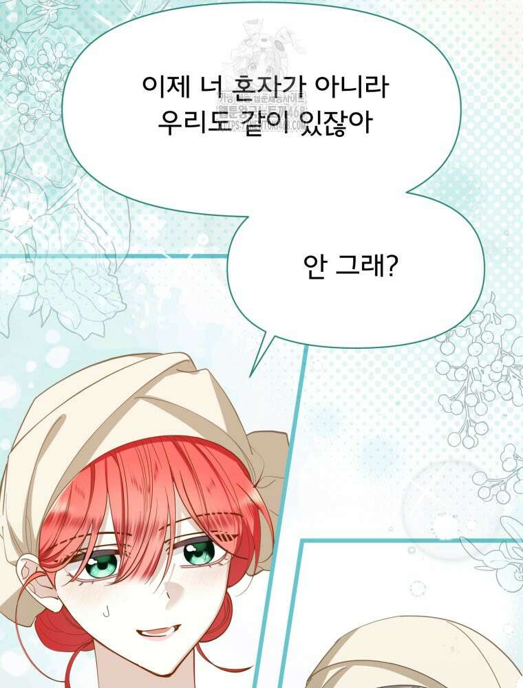 이세계 덤프트럭 105화 26