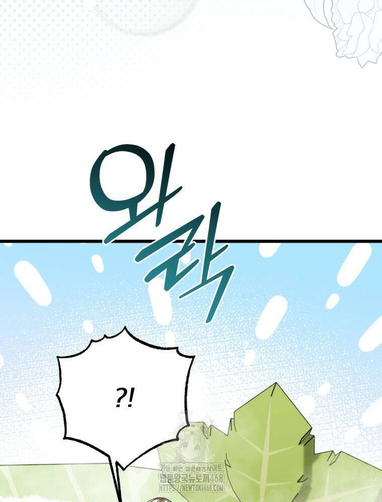 이세계 덤프트럭 105화 28