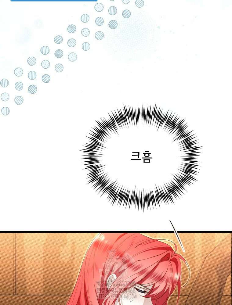 이세계 덤프트럭 105화 37