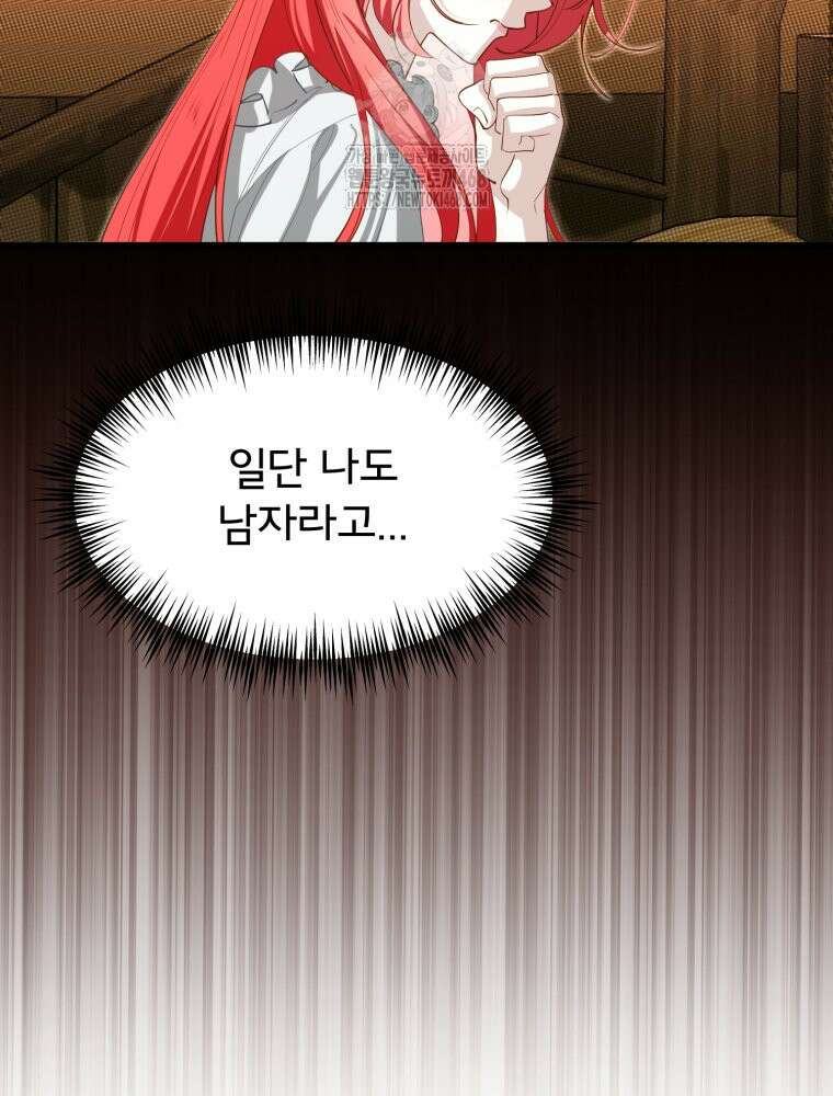 이세계 덤프트럭 105화 38