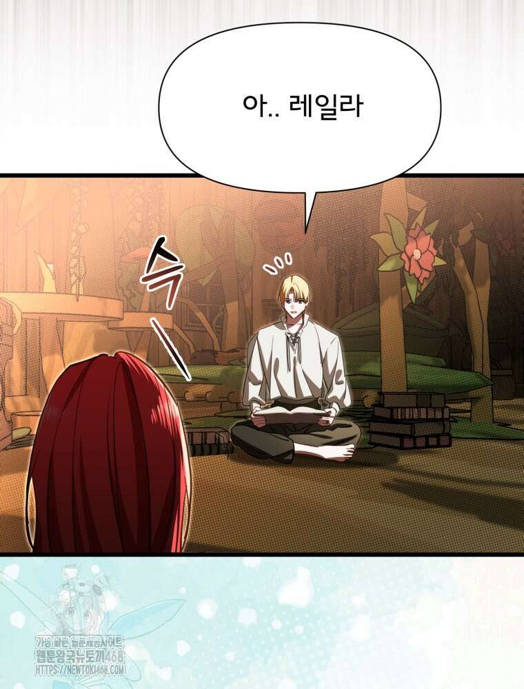 이세계 덤프트럭 105화 39