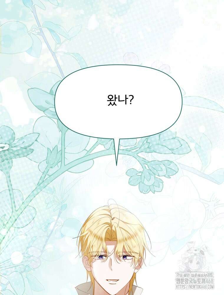 이세계 덤프트럭 105화 40
