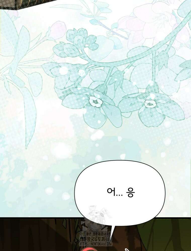 이세계 덤프트럭 105화 42