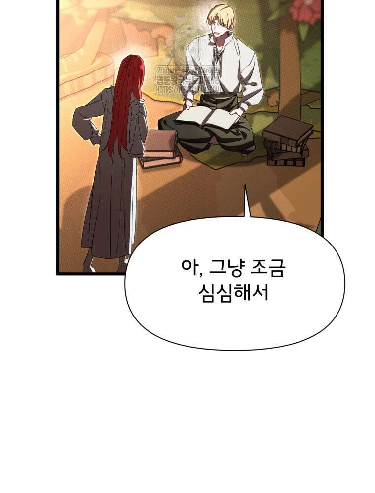 이세계 덤프트럭 105화 45