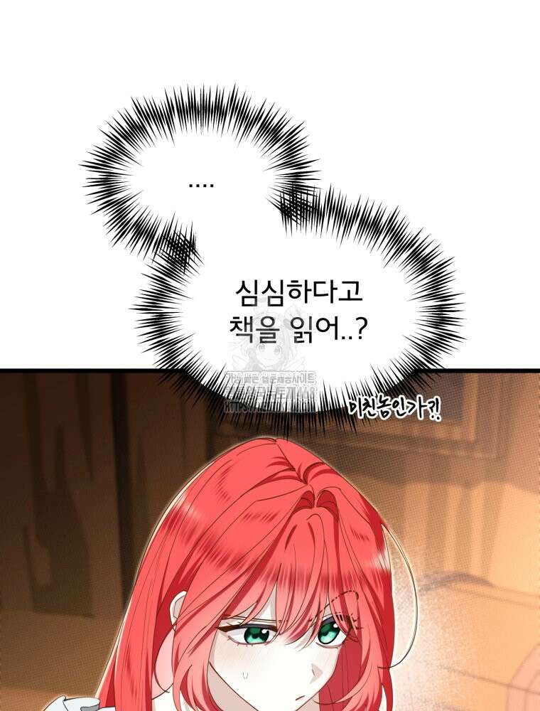 이세계 덤프트럭 105화 46