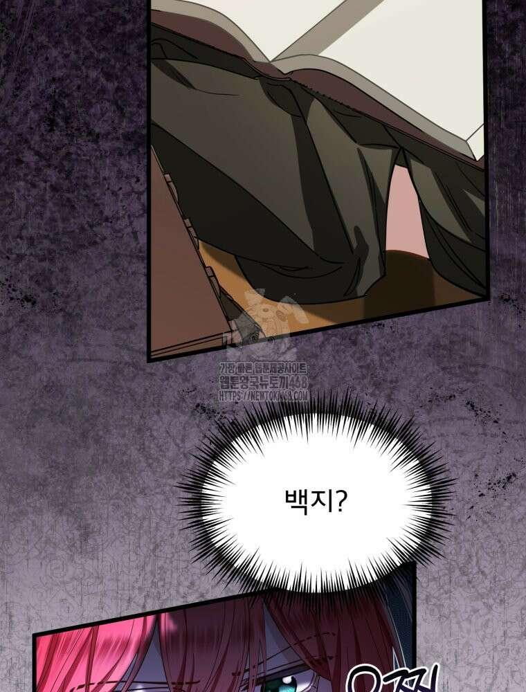 이세계 덤프트럭 105화 48
