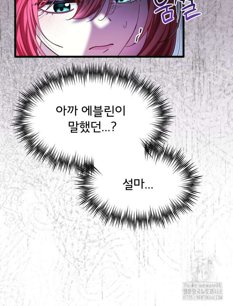 이세계 덤프트럭 105화 49