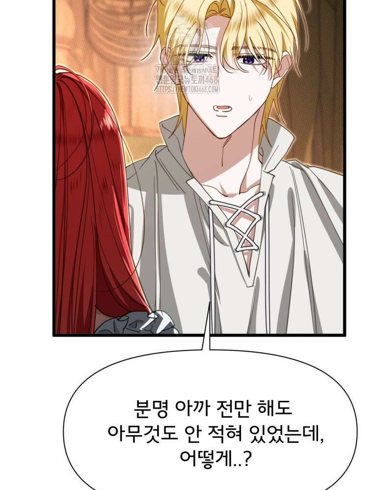 이세계 덤프트럭 105화 58