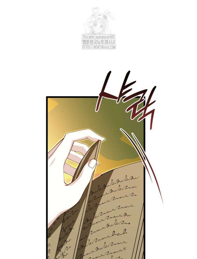 이세계 덤프트럭 105화 73