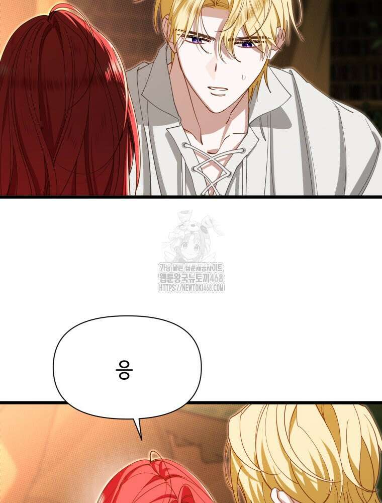 이세계 덤프트럭 105화 79