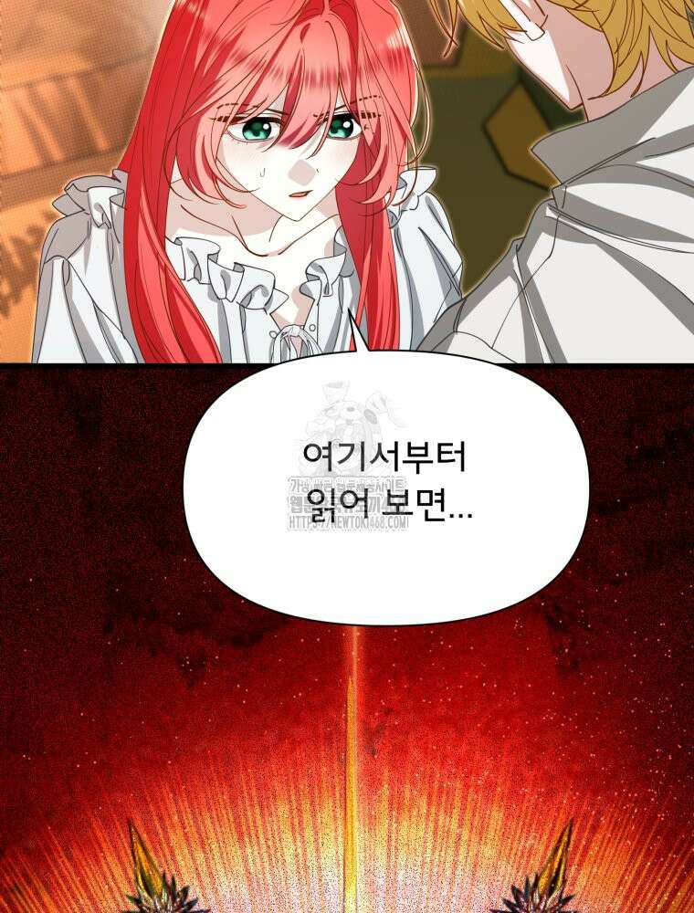 이세계 덤프트럭 105화 80