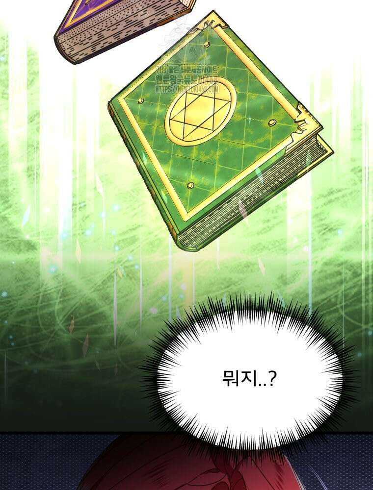 이세계 덤프트럭 105화 89