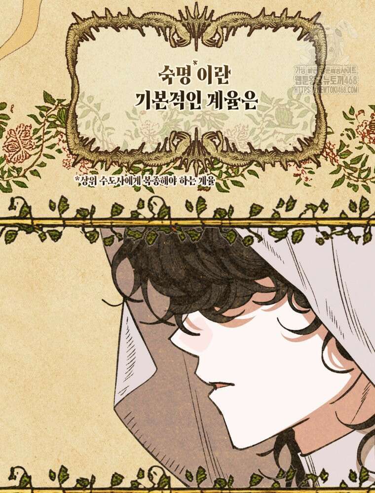 이세계 덤프트럭 105화 111