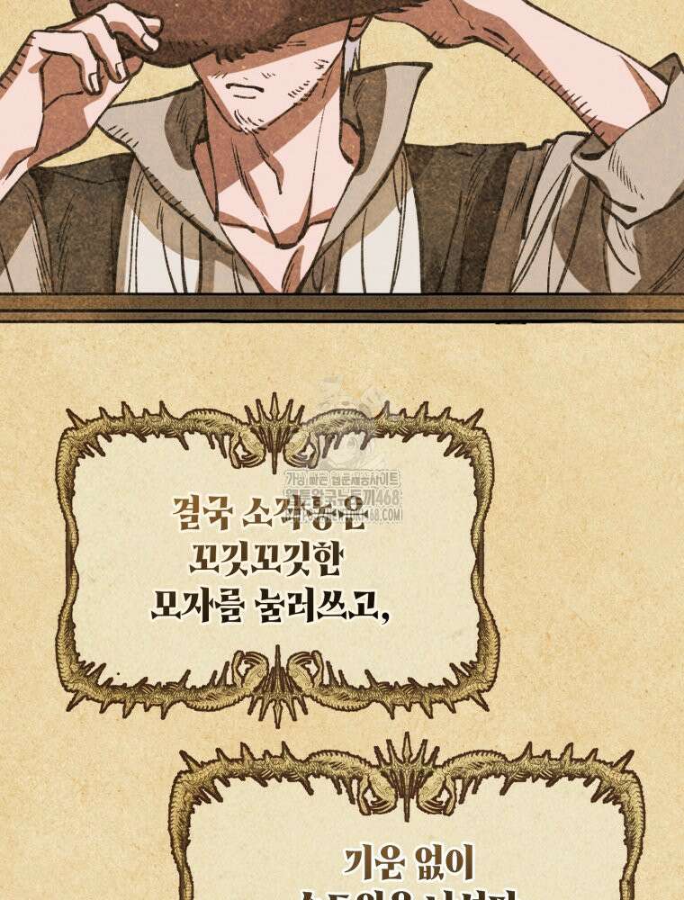 이세계 덤프트럭 105화 114