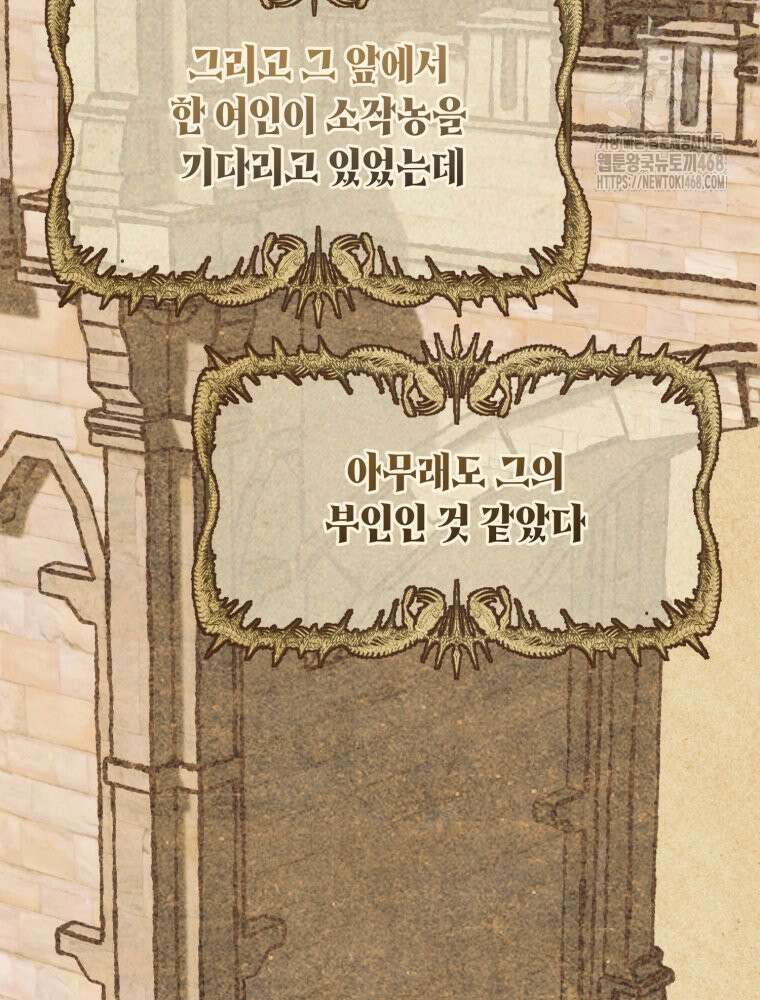 이세계 덤프트럭 105화 117