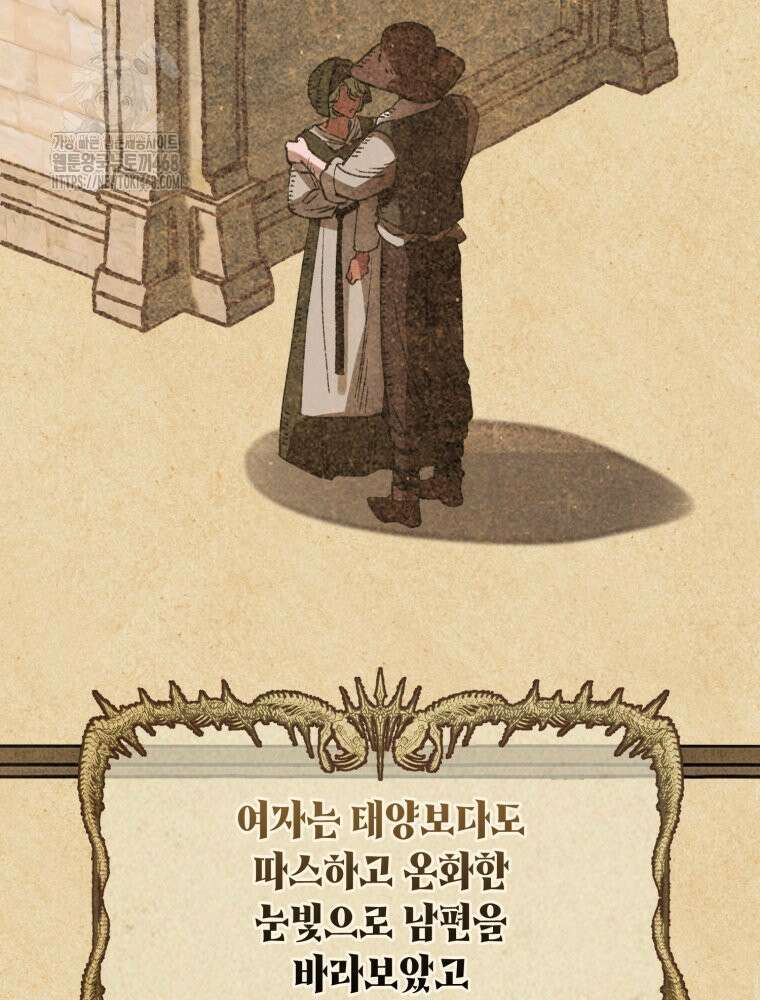 이세계 덤프트럭 105화 118