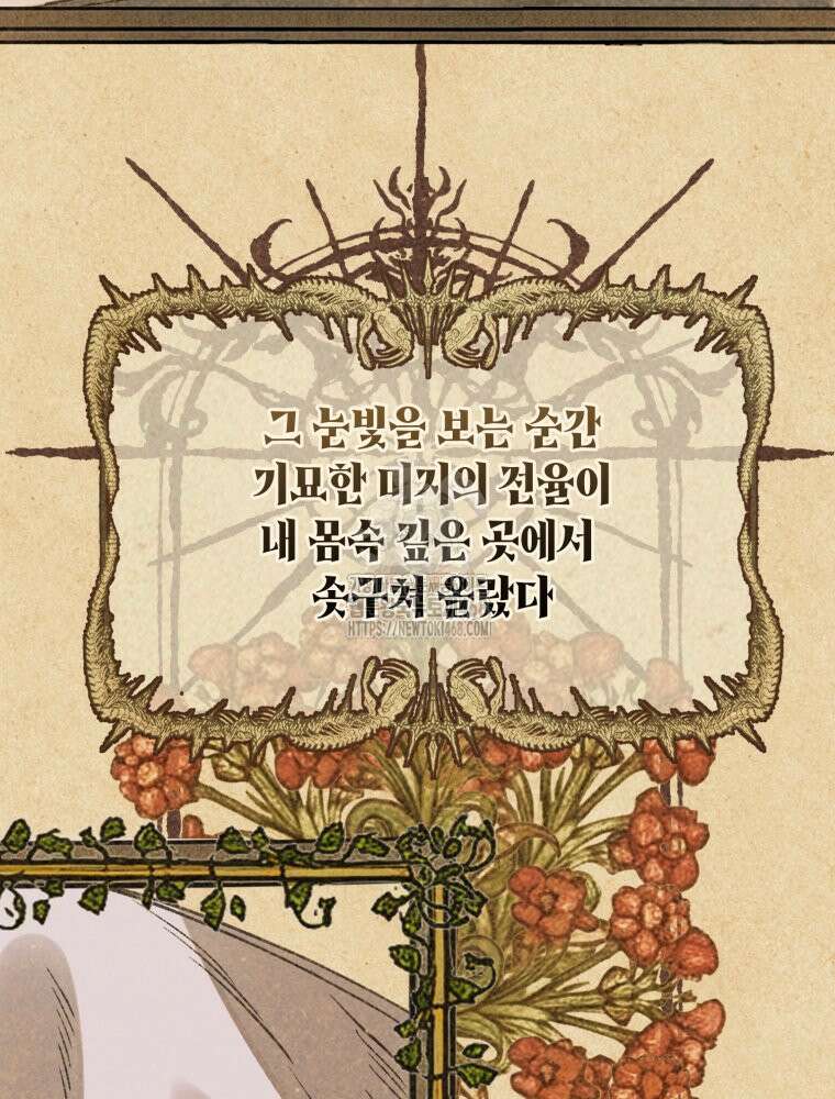 이세계 덤프트럭 105화 120