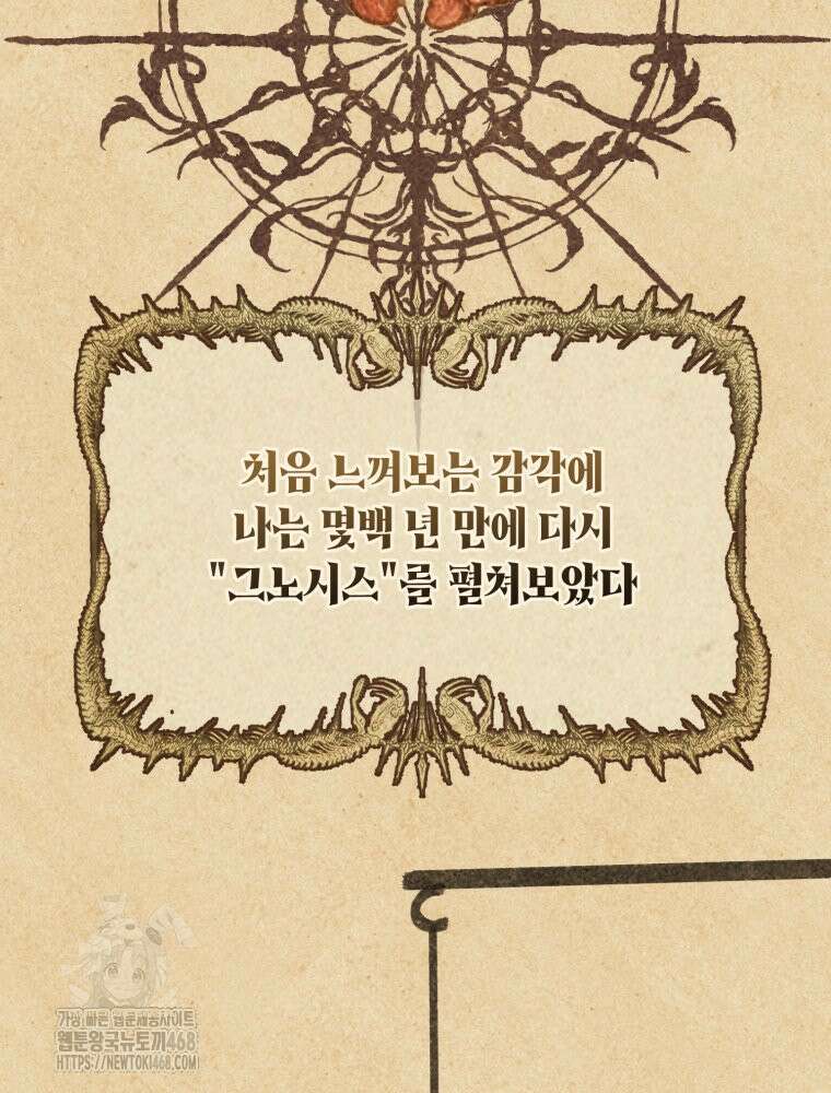 이세계 덤프트럭 105화 123