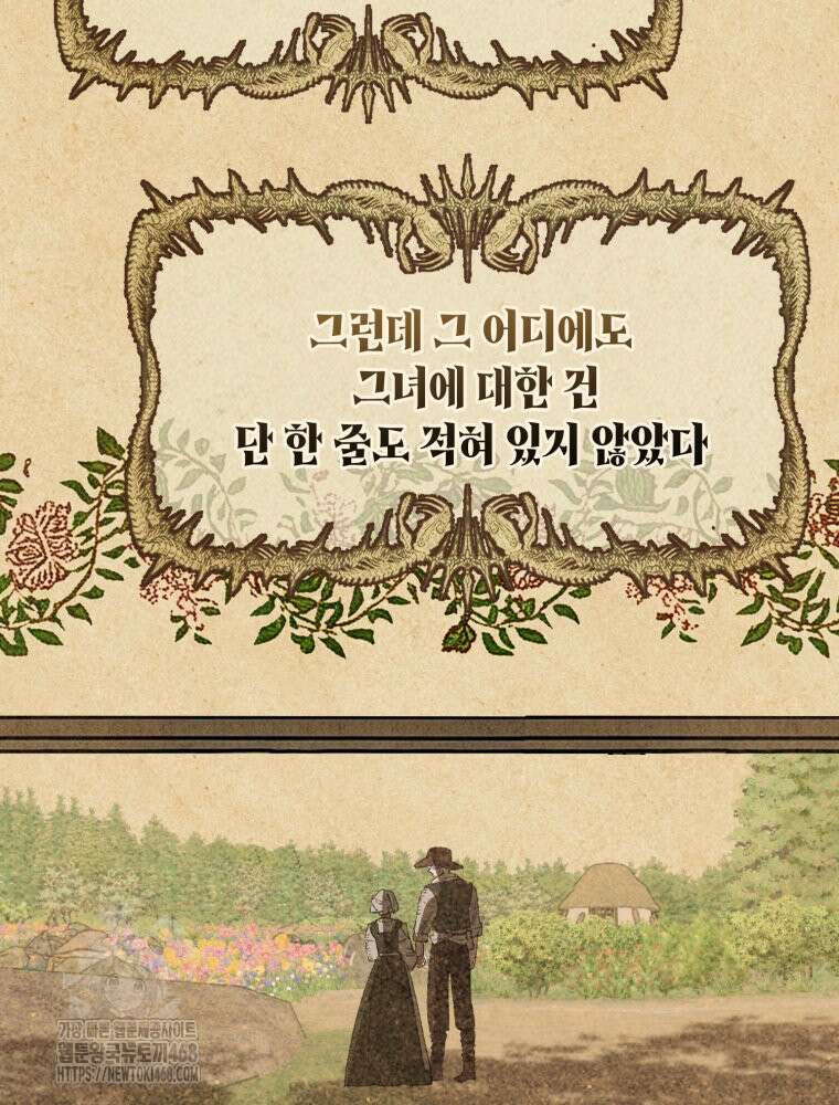 이세계 덤프트럭 105화 125