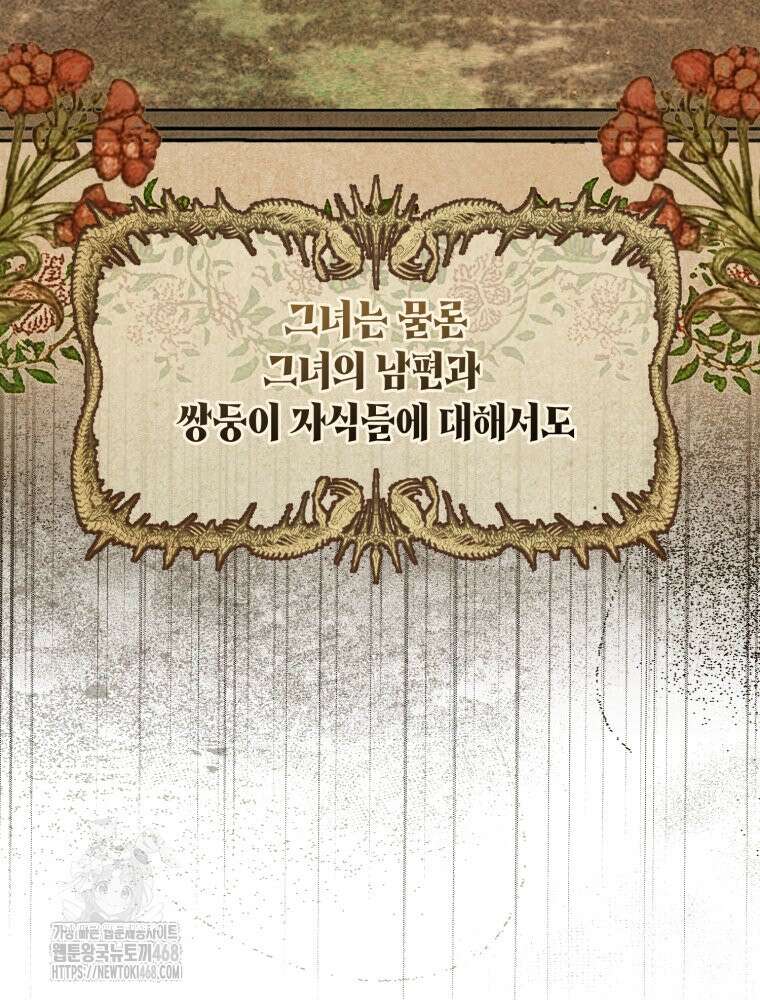 이세계 덤프트럭 105화 126