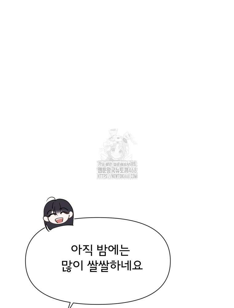 이세계 덤프트럭 105화 129