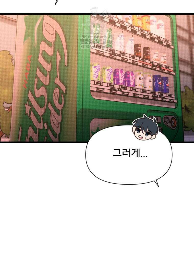 이세계 덤프트럭 105화 130